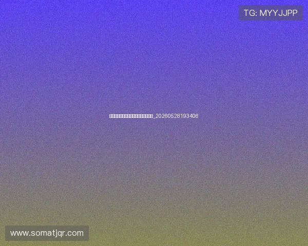 欧洲杯黑马球队预测:谁将一鸣惊人?_20260528193406